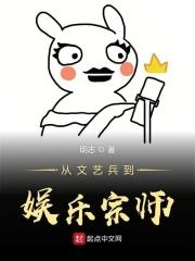 文艺兵出来后可以进入娱乐圈吗