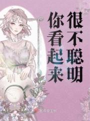 看起来不聪明的样子 英语