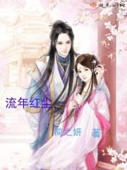 流离红尘是什么意思