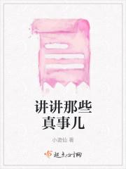 讲一个真实的故事作文