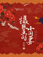 死霸天下 霸唱三叔