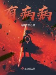 无病人当之