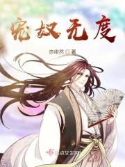 宠奴啥意思