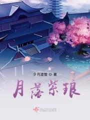 月落紫华漫画全集