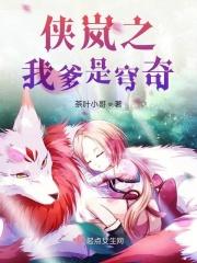侠岚之我是千钧