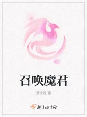召唤神魔当暴君