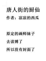 唐人街中餐厅