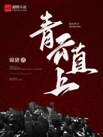 系统求我放过他