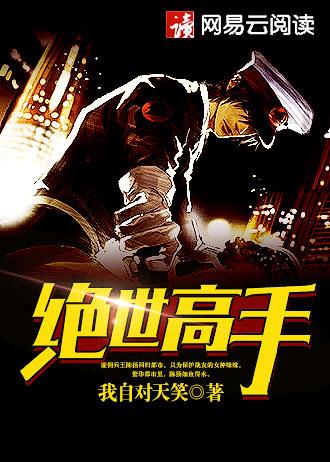 爱上美女总裁