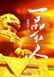 一品红人秦阳薛冰仙渡镇山间老寺