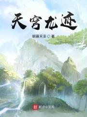 天穹霸龙龙腾