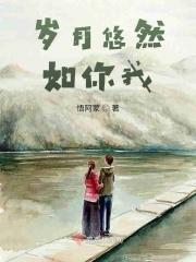 岁月悠然的意思