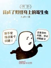 重生成网游野怪的