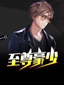 李晋苏晚晴最新章节