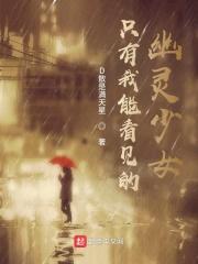 为何只有我一人走进你的世界歌曲