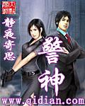警神子辰短剧免费观看