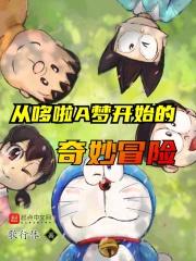 从哆啦a梦身上学到了什么