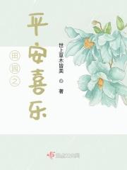 平安喜乐图片