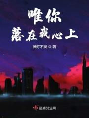 落在你心上
