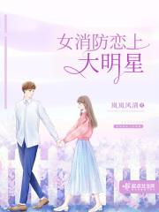 女明星 消防员