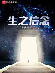 信念之光是什么意思