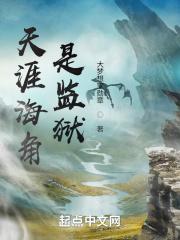 天涯海角属于哪里