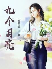 九月的月亮是什么样的