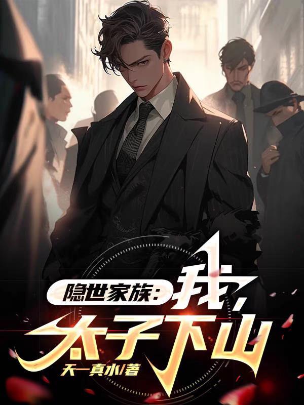 隐太子李建成传