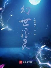 幻世浮生剧情介绍