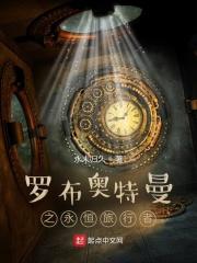 奥特曼 罗布