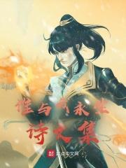 谁与我生死与共 歌词