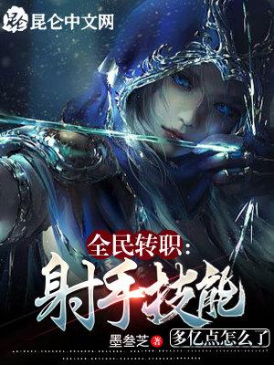 全民射手通关技巧