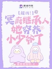 第1章冥夫凶猛(1)