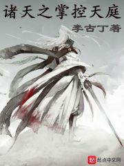 诸天之掌控天庭为什么看不了
