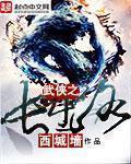 武侠之长生不老