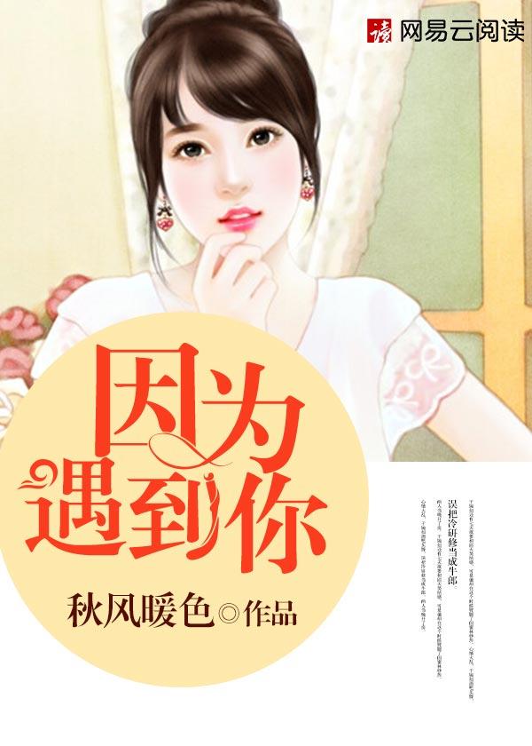 因为遇见你什么时候拍的