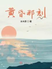 黄昏的时间