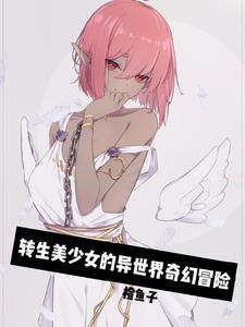 雌小鬼勇者类