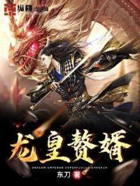 龙皇赘婿短剧演员表