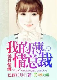 美人薄情不薄命