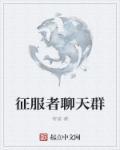 征服者游戏