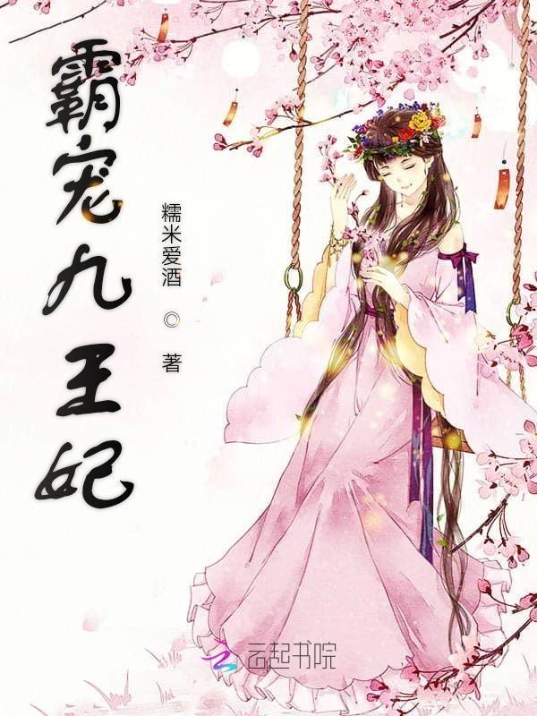 霸王宠妻免费阅读