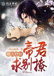 夫君萌萌哒完整版
