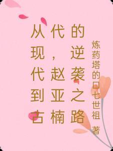 南京赵亚楠