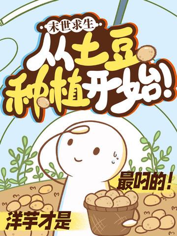 末日求生剧情