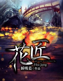 花匠铺科技有限公司