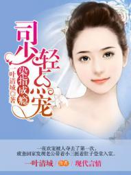 军少别乱来免费阅读