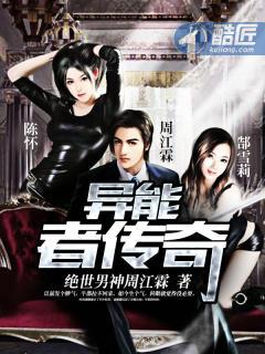 异能者co53