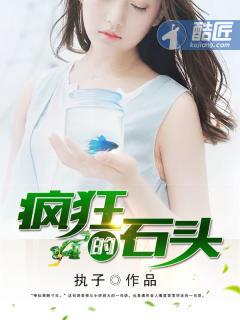 疯狂的石头重庆话版