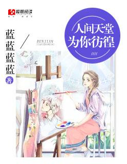 为你彷徨歌词